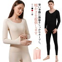 防寒着 メンズ 下セット 微起毛 ヒートテック 暖かい インナーウェア ヒートテック 秋冬 レディース 防寒肌着 アンダーシャツ ボトムス 大きいサイズ 無地(4)