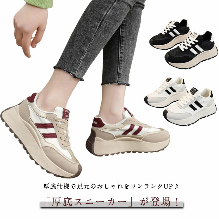 Rakuten - 厚底スニーカー ダッドスニーカー ウォーキングシューズ ダッドスニーカー 靴 痛くない ライン入り 軽量 歩きやすい ダッドシューズ 滑りにくい 疲れにくい スポーティ スポーツ