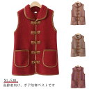 レディース 秋冬 シニアファッション 暖かい おばあちゃん 婦人服 ボアベスト ボアベスト アウター 秋 あったか 前開き 冬 防寒 保温 祖母 高齢者 お年寄り 寒さ対策 家着