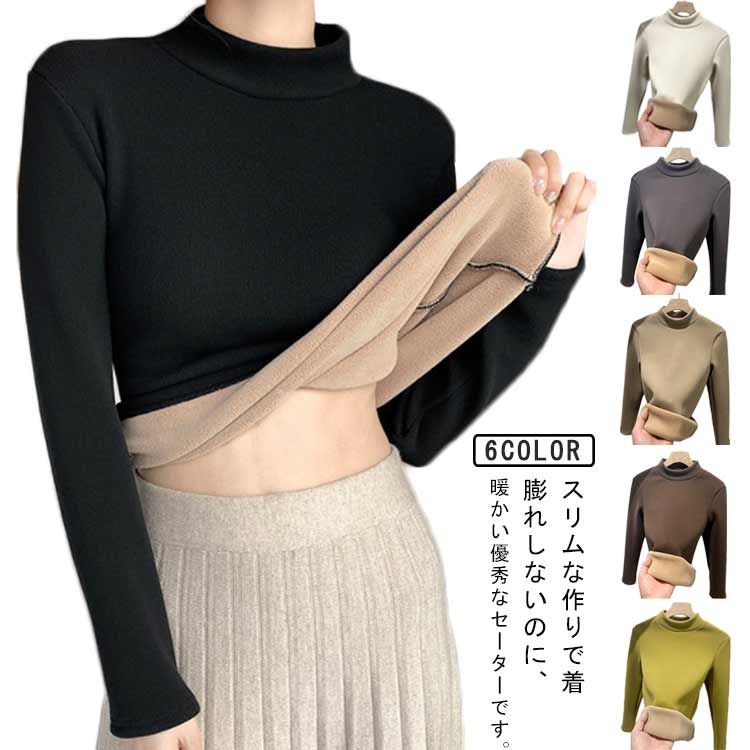 裏起毛でふわふわした触り心地がとっても気持ちいい♪スリムな作りで着膨れしないのに、暖かい優秀なセーターです。トップス全体に太めの縦ラインが入っているので、自然と上品な印象を与えてくれます♪ 着やせ効果も期待できます◎シンプルなデザインのトップスはどんなコーデにも着回せるので、リピート率が上がること間違いなし♪ サイズ M L XL 2XL サイズについての説明 M バスト(74cm) 着丈(59cm) 袖丈(57.5cm) 体重参考(35-47.5kg) L バスト(78cm) 着丈(61cm) 袖丈(59cm) 体重参考(47.5-57.5kg) XL バスト(84cm) 着丈(63cm) 袖丈(60.5cm) 体重参考(57.5-65kg) 2XL バスト(90cm) 着丈(65cm) 袖丈(62cm) 体重参考(65-75kg) ※測定方法によって誤差が生じますので、予めご了承下さい。 素材 ポリエステル 色 ブラック ホワイト ダークグレー ダークベージュ ブラウン イエロー 備考 ●サイズ詳細等の測り方はスタッフ間で統一、徹底はしておりますが、実寸は商品によって若干の誤差(1cm〜3cm )がある場合がございますので、予めご了承ください。 ●商品の色は、撮影時の光や、お客様のモニターの色具合などにより、実際の商品と異なる場合がございます。あらかじめ、ご了承ください。 ●製品によっては、生地の特性上、洗濯時に縮む場合がございますので洗濯時はご注意下さいませ。 ▼色味の強い製品によっては他の衣類などに色移りする場合もございますので、速やかに（脱水、乾燥等）するようにお願いいたします。 ▼生地によっては摩擦や汗、雨などで濡れた時は、他の製品に移染する恐れがございますので、着用の際はご注意下さい。 ▼生地の特性上、やや匂いが強く感じられるものもございます。数日のご使用や陰干しなどで気になる匂いはほとんど感じられなくなります。