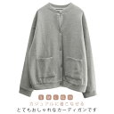 スエット レディース 羽織り カーディガン 長袖 カーディガン クルーネック 丸首 大きいサイズ カーデ コート スウェット トレーナー 綿 コットン ポケット...
