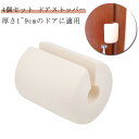 4個セット ドアストッパー 室内 ドアクッション ドアストップ 引き戸 換気 ベビー キッズ ペット 扉 スライドドアストッパー 柔らかい ゴム製 便利 安全 ...