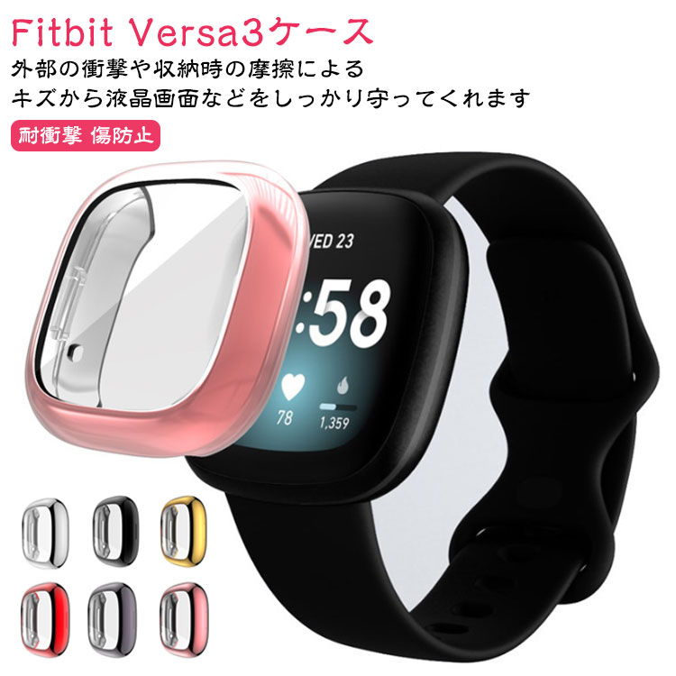 Rakuten - fitbit versa3 ケース fitbit sense3 カバー 保護ケース 画面保護 ガラスフィルム Versa3 ケース 保護カバー フィットビット カバー オシャレ おしゃれ フィルム スリム Versa 3 4 ケース Sense ケース 耐衝撃 傷防止 Sense2カバー PC メッキ加工 ハードケース
