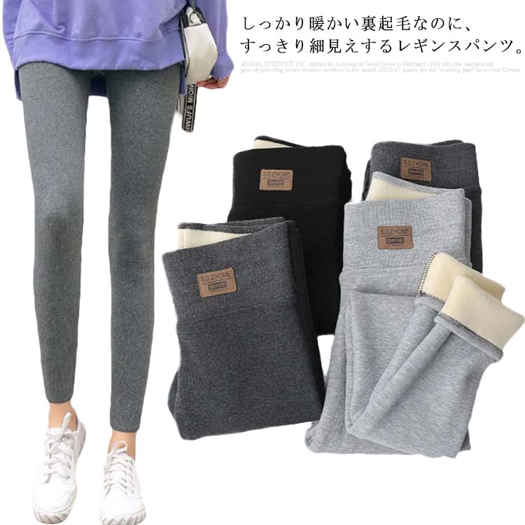乐天商城 - 暖かい 裏起毛 レギンスパンツ レギパン 裏フリース あったか 細見え レディース ハイウエスト スパッツ スキニーパンツ 美脚 ウエストゴム ストレッチパンツ