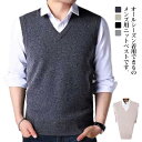 メンズ ニット 大きいサイズ ベスト ニットベスト ニットセーター プルオーバー スクール Vネック シンプル トップス ノースリーブ ベスト 無地 制服 フォ...