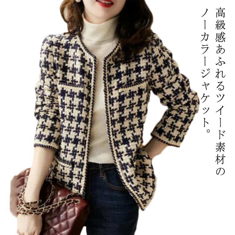 Rakuten - ママ ツイード ジャケット 秋 春 ジャケット ノーカラー 卒園式 スーツ アウター 長袖 入学式 卒業式 入園式 パーティー 母親 ジャケット ジャケット 結婚式 フォーマル レディース オフィス お宮参り 七五三 カジュアル 20代 30代 40代 50代 大きいサイズ 小さいサイズ