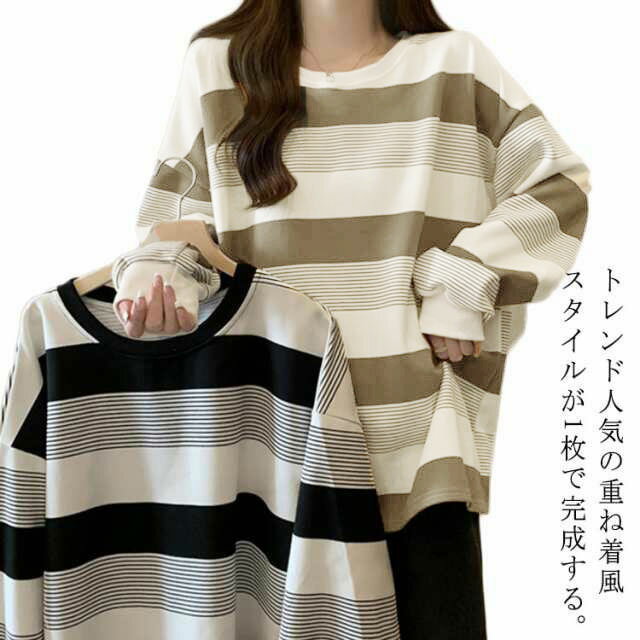 Other - 長袖Tシャツ ロングTシャツ 春秋 トップス レディース ストライプ パーカー オーバーサイズ 大きいサイズ カットソー ゆったり 韓国ファッション M L XL
