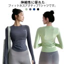 トレーニング ヨガウェア ストレッチ スポーツウェア フィットネスウェア スポーツウェア 吸汗速乾 トップス 長袖 ジム 長袖Tシャツ シャツ フィットネスウェ...