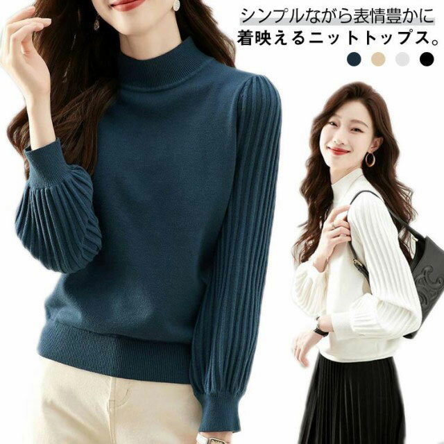 Turtleneck - トップス セーター タートルネック リブニット カットソー おしゃれ 長袖 リブニット ニットセーター 無地 レディース エレガント 着回し 保温 柔らか ストレッチ 二の腕カバー おしゃれ 可愛いカジュアル