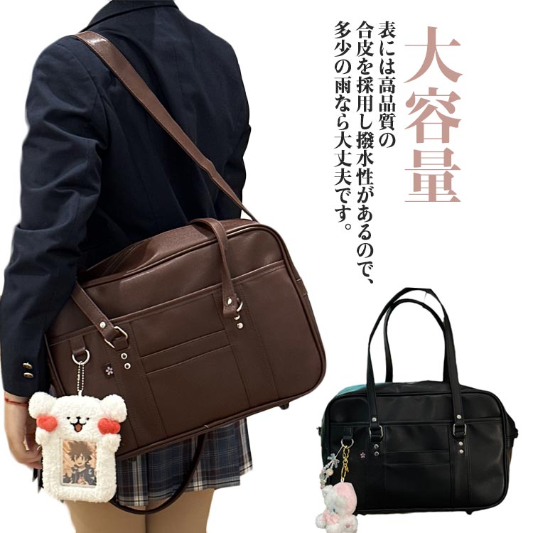 大容量 中学生 合皮 スクールバッグ スクールバッグ 学生 スクバ 高校生 学生鞄 手提げ トートバッグ ショルダーバッグ ボストンバッグ スクールショルダーバッグ PUレザー 合皮かばん 高校 通勤 カジュアル