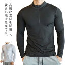 インナー ロングTシャツ メンズ 秋 トレーニングウェア トップス トレーニングウェア コンプレッションウェア ハーフジッパー コンプレッション 冬 アンダーシ...
