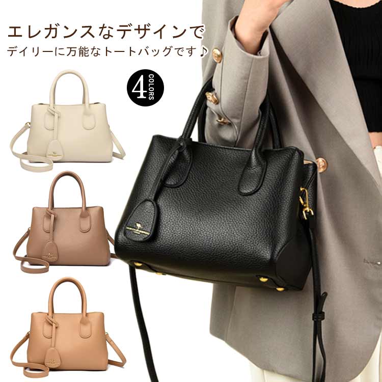 Rakuten - バッグ 通勤 PUレザー 可愛い 高級感 ショルダーバッグ レディース ビジネス カバン 高品質 トートバッグ 柔らかい 斜め掛け 肩掛け 大学生 かばん 女性 かわいい ミニバッグ ママ ハンドバッグ 鞄 旅行 カジュアル 軽量