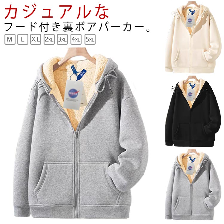 メンズ 秋 パーカー スウェット 裏起毛 トップス 冬 パーカ フード パーカー 秋冬 メンズ服 ジップパーカー 裏ボア こもこ 防寒 暖かい カーディガン 無地 厚手 スウェットパーカー