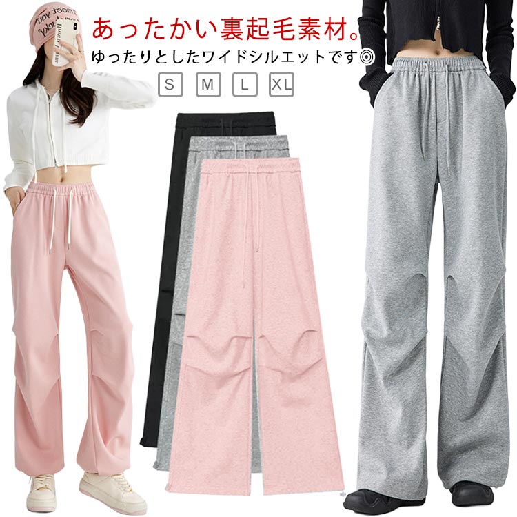 Rakuten - ワイドパンツ 春秋冬 スウェットパンツ ワイドパンツ ゆったり 裏起毛 ロングパンツ スポーツウェア ウエストゴム カジュアル パンツ レディース 大きいサイズ 防寒 部屋着 運動着 着痩せ 通勤