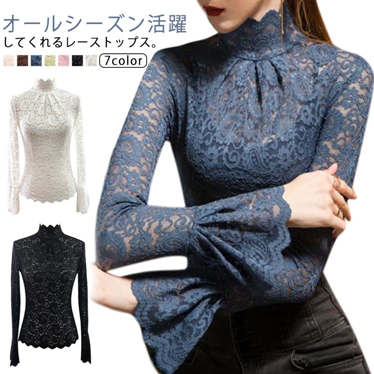 Long-Sleeved - フレア袖 レーストップス ハイネック チュールトップス インナー レディース 長袖 裏起毛なし 透け感 シアートップス 見せるインナー インナーシャツ レイヤード レディース カジュアル きれいめ