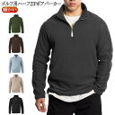 ゴルフウェア 紳士服 カットソー ハーフジップ フリース 暖かい メンズ 起毛 長袖 プルオーバー トレーナー ボアフリース ハイネック ハーフZIP ポロシャツ プルオーバー 厚手 無地 ボアトレーナー アウトドア キャンプ スポーツ あたたかい トップス 秋