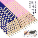 鉛筆 2B/HB 文房具 3角軸 えんぴつ 30本セット 矯正ペン 入学準備 無鉛毒 入学祝い プレゼント 削りやすい 天然木 文字を書く 絵画 初心者 保育園...