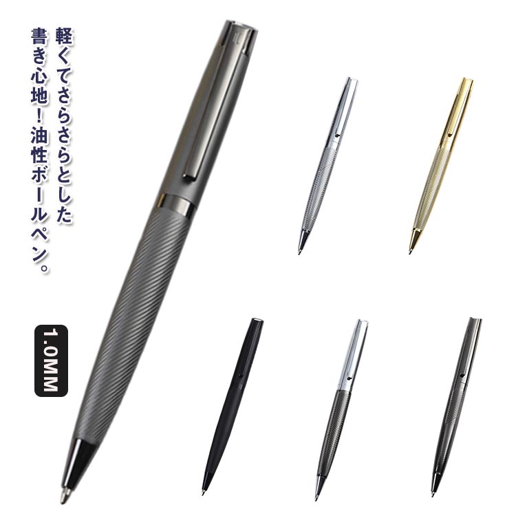 乐天商城 - 油性インク 1.0MM 入学 回転式 贈り物 お祝い 誕生日 男性用 ボールペン プレゼント 筆記具 女性用 仕事用 退職 就職 卒業 お礼 父の日 オフィス 記念品