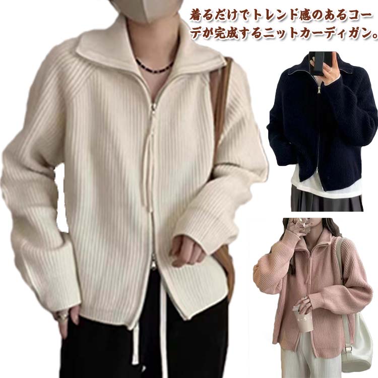Rakuten - トップス カーディガン 厚手 ゆったり 前開き 体型カバー キレイめ カジュアル レディース アウター 羽織 可愛い 通勤 春秋 お洒落 ニットカーディガン