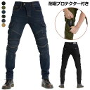 プロテクター付き バイクパンツ メンズ バイク用 ジーンズ ライダーパンツ オートバイ ニーパッド ライディングパンツ 膝パッド付き 膝当て 耐久 春 夏 秋 大腿骨パッド デニム バイクウェア 耐磨 ライダースパンツ Gパン 迷彩 ズボン