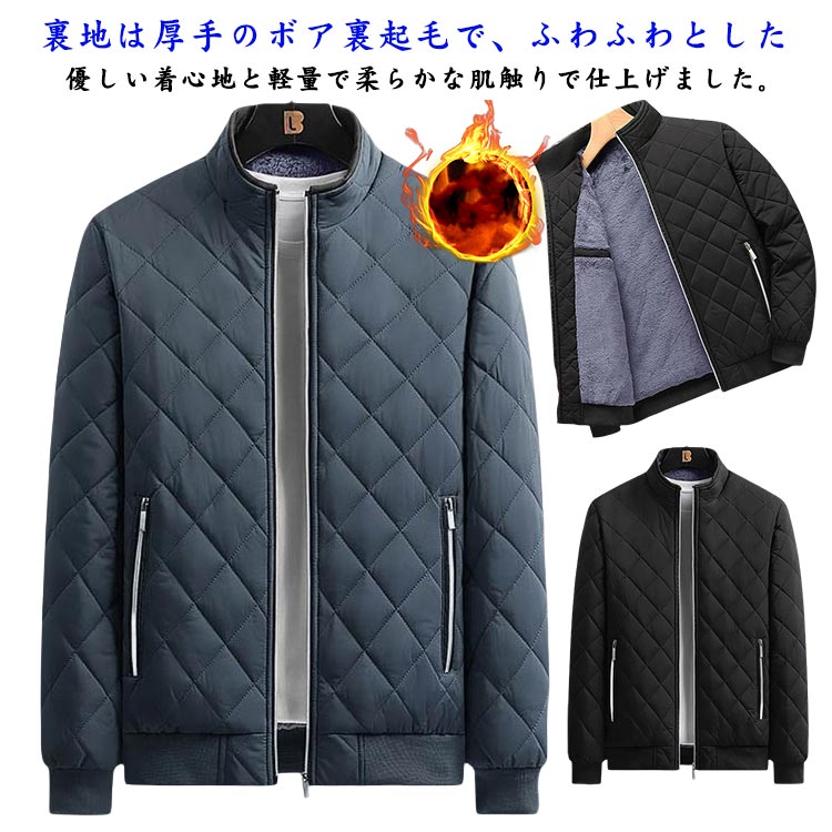 乐天商城 - 大きいサイズ 暖かい メンズ ジャケット キルティング 防寒 裏起毛 ブルゾン 冬服 アウター ボアジャケット 中綿ジャケット 中綿コート ジャンパー あったか キルティング ジップアップ カジュアル
