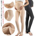 裏起毛ズボン タイツ マタニティタイツ ストキング レギンス 春先用 秋冬用 トレンカ 暖かい 発熱 厚手 出産準備 お腹サポート 下着 マタニティタイツ 大き...