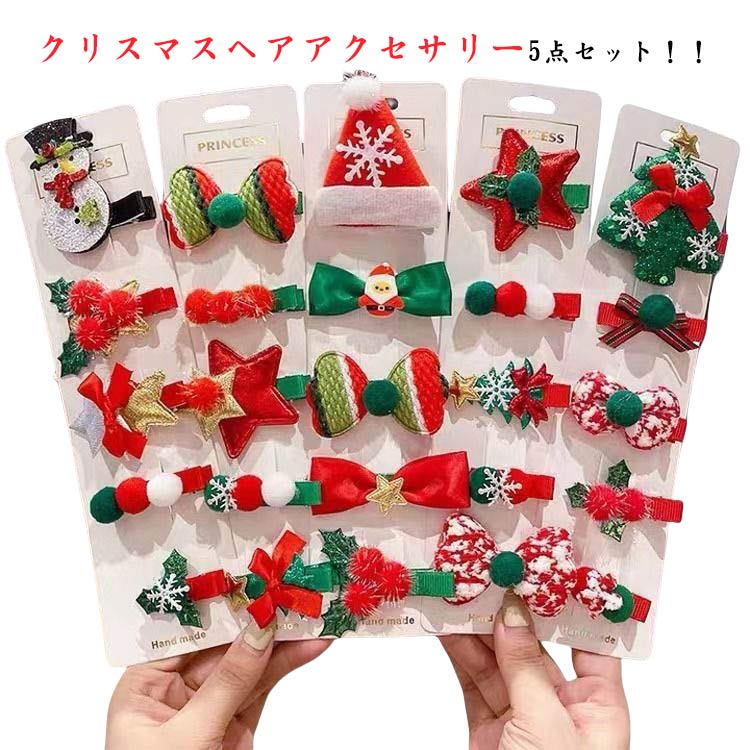 ヘアアクセサリー クリスマス ヘアピン クリスマス 女の子 可愛い 前髪 髪留め レ...
