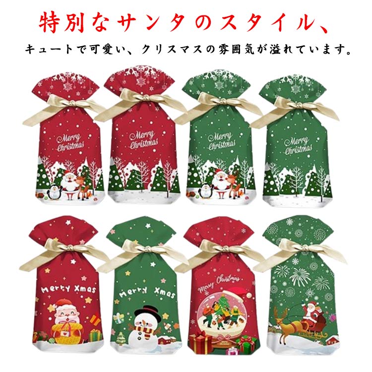 ギフトバッグ クリスマス 12×17cm ラッピング用品 巾着袋 50枚入り お菓子袋 リボン付 クリスマス プレゼント用 15×23cm 包装袋 贈り物 かわいい 23×34cm 飴入れ 小分け収納 レジ袋 パーティー用(3.0)