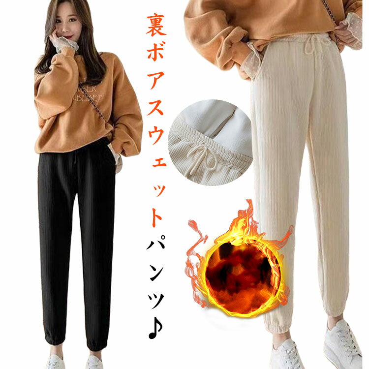 乐天商城 - パンツ カジュアル レディース 冬 裏起毛 スウェットパンツ パンツ ロング丈 あったか ジョガーパンツ ロング丈 秋 カジュアル あったか 部屋着 保温 暖かいパンツ ウエストゴム 大きいサイズ