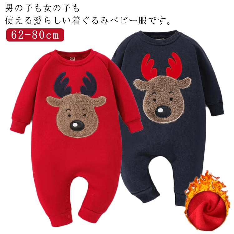 Rakuten - トナカイ ベビー 赤ちゃん クリスマス オールインワン コスチューム 暖かい ベビー オールインワン 長袖 新生児 女の子 子供 コスプレ 衣装 男の子 裏起毛 イベント こども キッズ