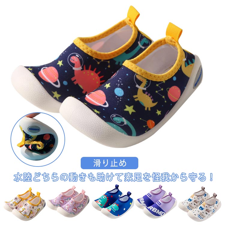 樂天商城 - キッズ マリンシューズ ベビーサンダル つま先保護 通気性 女の子 屈曲性 アクアシューズ アウトドア スポーツ 滑り止め 超軽量 男の子 水陸両用 可愛い ビーチシューズ