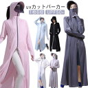 UVカット パーカー ロング 大きいサイズ ジップアップ ロングパーカー アイスシルク カーディガン 6in1 レディース 超ロング 薄手 トップス 体型カバー...