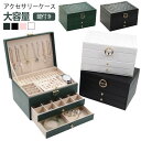 ジュエス アクセサリーケース ジュエリーケース アクセサリー ボックス 収納 アクセサリー収納ケース アクセサリートレイ ジュエリー アクセサリー入れ ロック付き 持ち運び 携帯用 旅行 トラベル 大容量 可愛い お洒落 高級 3段式 キルティング(4)