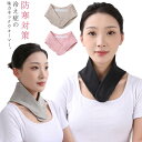 防寒グッズ カイロポケット付き 背中 綿 ネックカバー シニア グッズ レディース 冬 ネックウォーマー 首かけ あったかグッズ メンズ 男女兼用 着脱簡単 女...