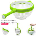 野菜 水切り器 野菜 手動 ボウル ハンドル付き 水切り 食洗機対応 おしゃれ 回転式 ボウル キッチンツール キッチン 調理用具 料理 オシャレ 便利ツール ...