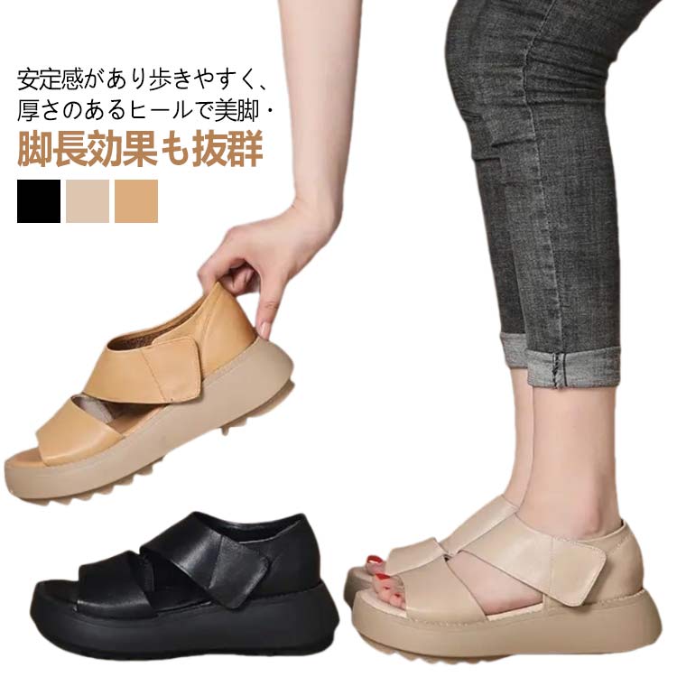 甲高 厚底サンダル 通気性 歩きやすい サンダル ウォーキングシューズ 外反拇趾 身長アップ 美脚効果 ..