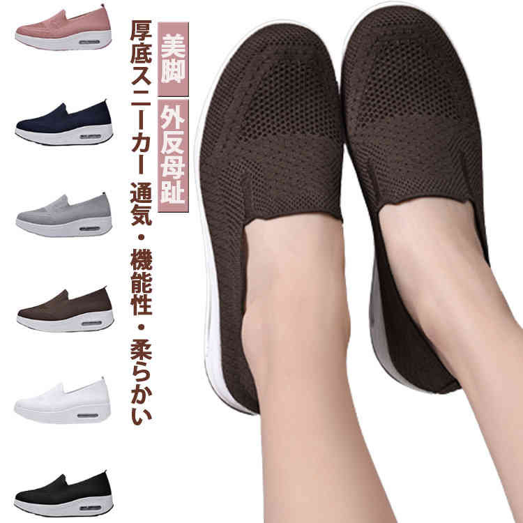 樂天商城 - ランニング 疲れない 厚底 軽量 ナースシューズ 美脚 シューズ ウォーキングシューズ スニーカー 船底型 スニーカー 黒 白 大きいサイズ 運動靴 しゅーず 靴 ダイエット 30代 おしゃれ かわいい 蒸れない 40代 軽量 滑り止 外反母趾
