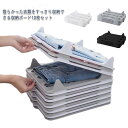 【送料無料】衣類 積み重ね収納 10枚セットシャツ収納 便利 収納 服フォルダ 【送料無料】衣類 折たたみボード 折り畳み板 積み重ね 省スペース 整理 形が崩さない 洗濯折たたみボード 新生活 一人暮らし 引っ越し ギフト