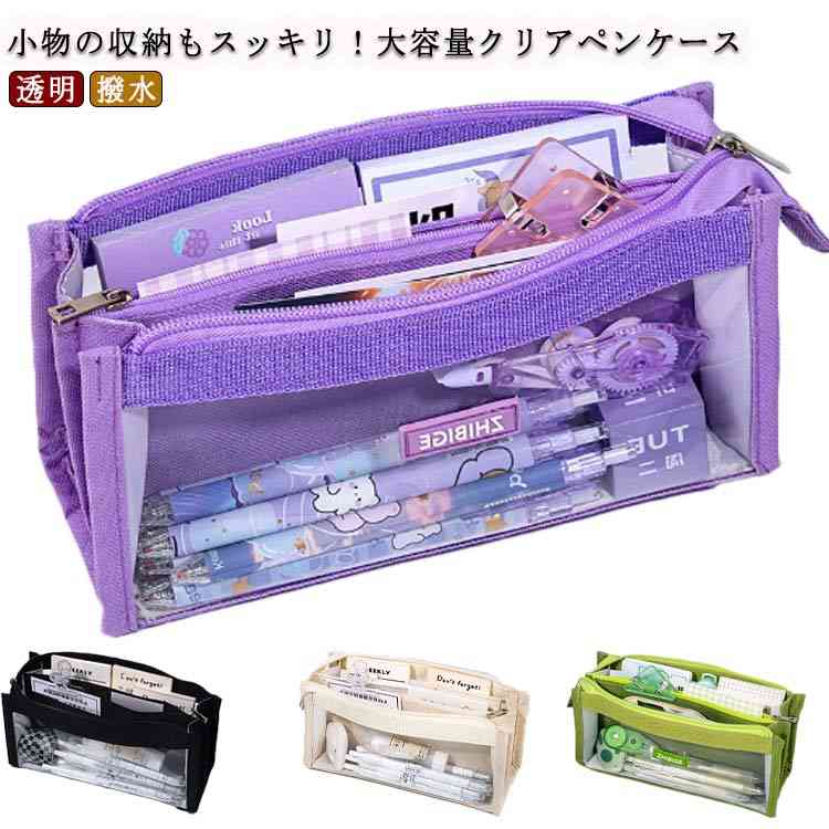 Rakuten - 仕切り 仕切り ペン入れ 大容量ペンケース ズック 大容量 筆箱 クリアペンケース ツールペンケース 透明 撥水 丈夫 収納ポーチ ふで箱 ふでばこ 文房具 透明 ファスナー シンプル 送料無料 クリスマス ギフト 誕生日