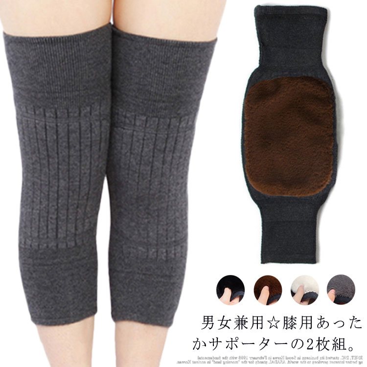 Rakuten - ひざサポーター 2枚入り 保温 防寒 膝サポーター ふわふわ レッグウォーマー 膝ウォーマー ボア付き 裏起毛 膝冷え対策 寒さ対策 スポーツ