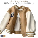 男の子 子ども服 こども カジュアル 子供服 ベビー服 キッズ 裏起毛 長袖 スタジアムジャケット ブルゾン スタジアムジャンパー 入園 防寒 暖かい 保温 キ...