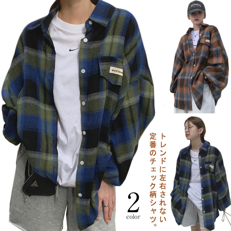 Rakuten - 秋服 送料無料 チェックシャツ チェック柄シャツ シャツ 長袖 レディース カジュアルシャツ 柄シャツ 夏 無地 総柄シャツ ドロップショルダー 秋冬 冬 秋 春 綿混 冬服 春服 薄手 ゆったり 送料無料 トップス ポケット付き カラーシャツ チェック お洒落