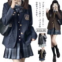 女子高生 制服セット 女の子 卒業式 スーツセット 入学式 発表会 女子 中学生 ベスト ブレザー 高校生 女子高生 シャツ リボン スカート 学生制服 スクール制服 フォーマルスーツ 学生服 文化祭 学園祭 JK制服 コスプレ衣装 可愛い