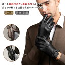 手ぶくろ 手袋 メンズ ラム革 レザー手袋 バイク レディース 本革手袋 グローブ 裏地付 ビジネス スマホ対応 メンズ スマホ手袋 防寒 男性用 紳士 防風 ...