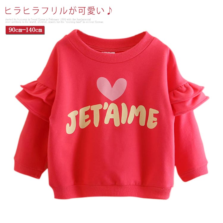 樂天商城 - クールネック パーカー キッズ トレーナー プルオーバー 長袖 カットソー 女の子 子ども トップス 90cm スウェット トップス 可愛い フリル 春 新作 秋 トレーナー 100cm 110cm 120cm 130cm