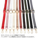 送料無料 送料無料 スリム レザー調 ショルダーベルト ショルダーストラップ のみ バッグ 付け替え だけ レザー スマホケース 2cm幅 長さ調節可能 レディ...