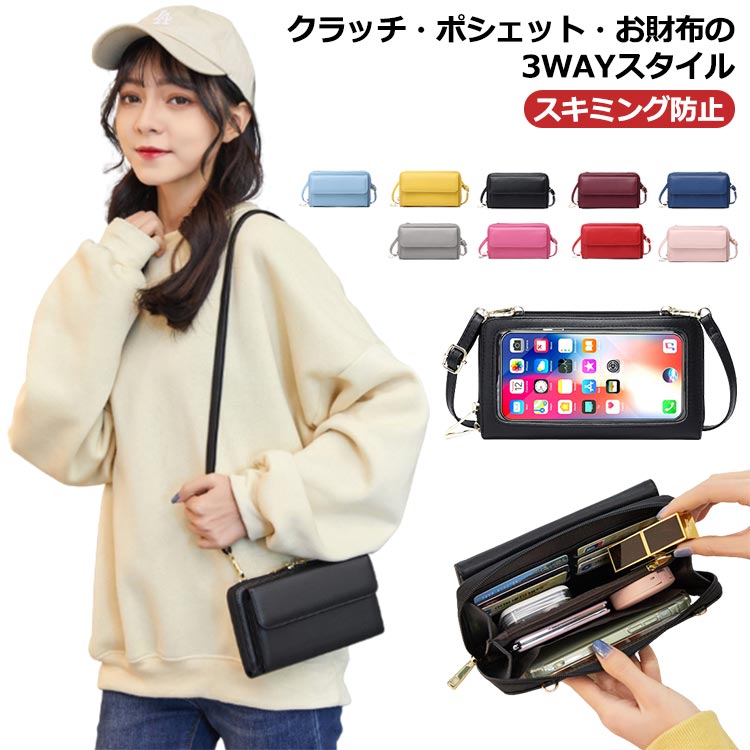 樂天商城 - 通帳ケース カメラ 軽量 シンプル スマホ ポシェット 通帳ケース 入れたまま かわいい おしゃれ タッチパネル操作 クラッチ スマホポシェット 横 カードケース 大容量 スキミング防止 ラウンドファスナー ショルダーバッグ レディース お財布ポシェット スマホポーチ