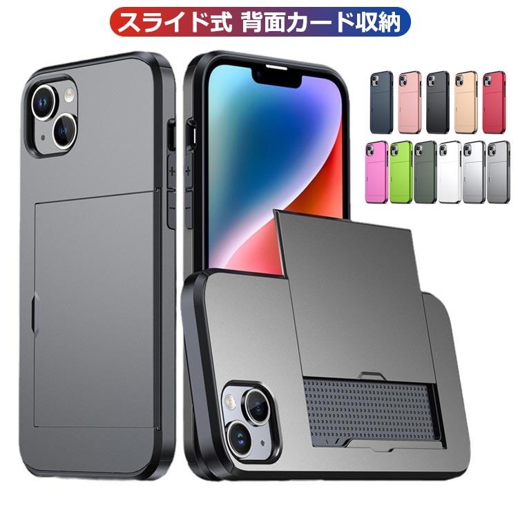 Rakuten - iPhoneケース カード入れ 軽量 ICカード 15Promax アイフォン ケース iPhone14 iPhone15 携帯ケース iPhone15 かわいい アイフォン15 カバー 15Pro iPhone13 iPhone12 11Pro 12Promax mini promax カード 収納 背面