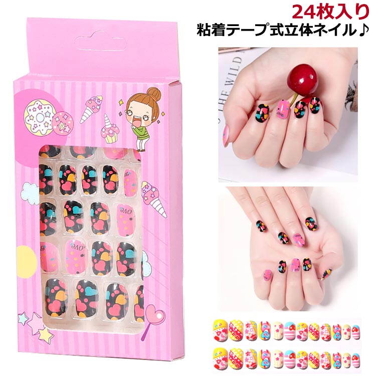 乐天商城 - 女の子 キッズ キッズ 24枚入り つけ爪 キッズ用 可愛い 24枚入り ネイルチップセット 子供 ネイルチップ ネイルチップ ジェルネイル ネイルチップ 子供用 ネイルチップ ショート キッズ ネイルチップ ジェルネイルチップ 付け爪