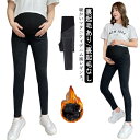 大きいサイズ レギンス ストレッチ 送料無料 スキニー 冬 マタニティ 秋冬 マタニティ パンツ ゆったり レギンスパンツ 裏起毛ありと裏起毛なし2タイプ デニ...